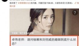 卓伟爆料杨幂最新消息,卓伟曝惊人消息，揭秘杨幂近况！